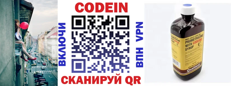Купить закладки  Нелидово  Codein напиток Lean (лин) 