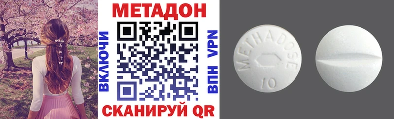 Метадон VHQ  Купить где  Нелидово 